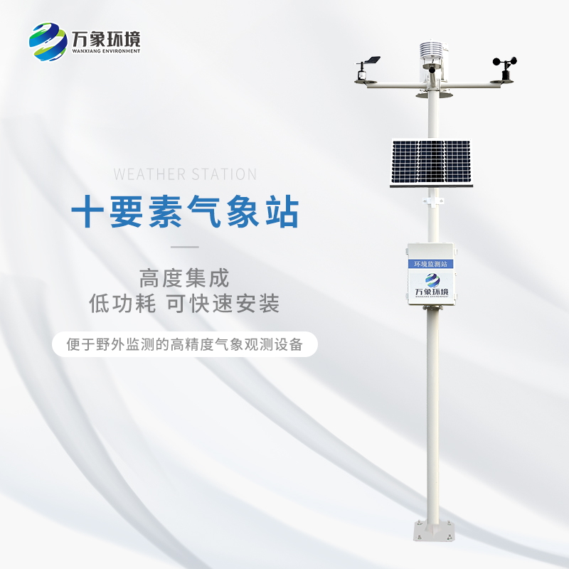 ??農業(yè)氣象站為當今農業(yè)帶來的便利