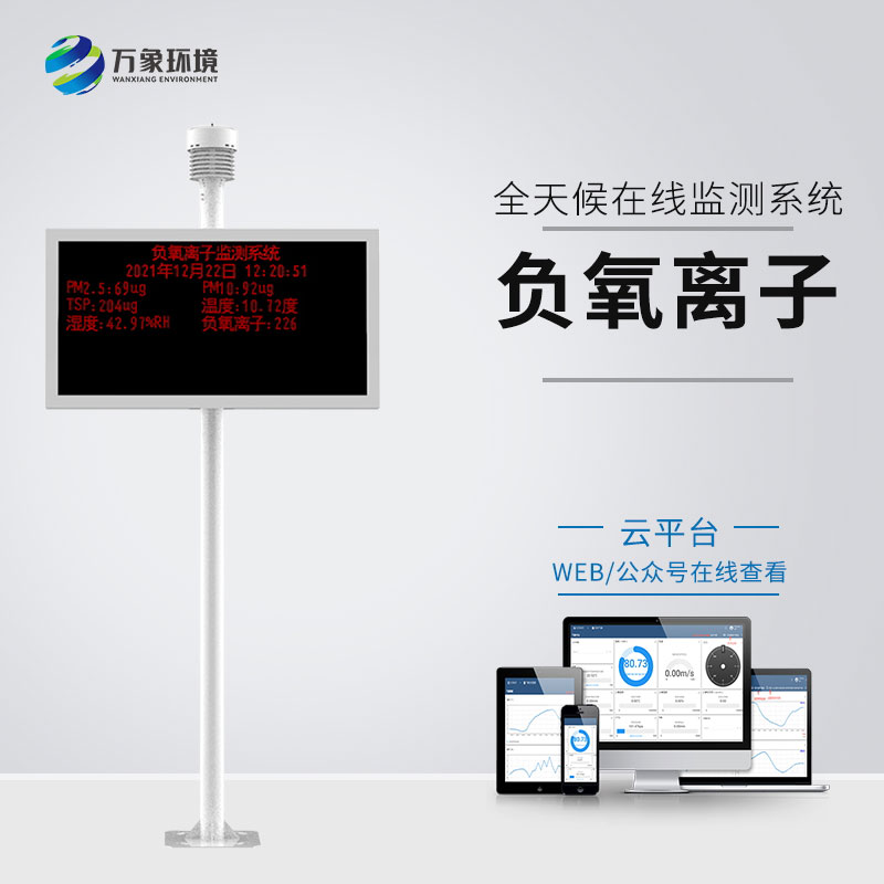 ??景區(qū)氣象監(jiān)測(cè)站——景區(qū)氣象安全專家