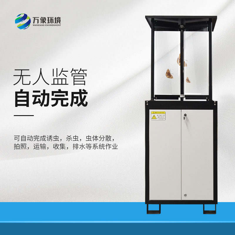 ??蟲情測報站提高農業(yè)生產(chǎn)的效益和可持續(xù)性