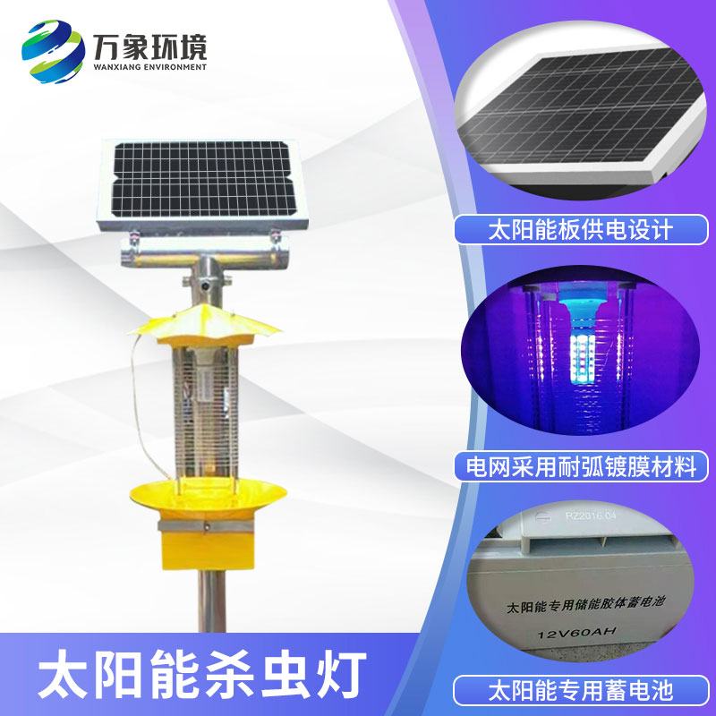 ??立桿式太陽能殺蟲燈——一款與物聯網技術相結合的頻振式殺蟲燈