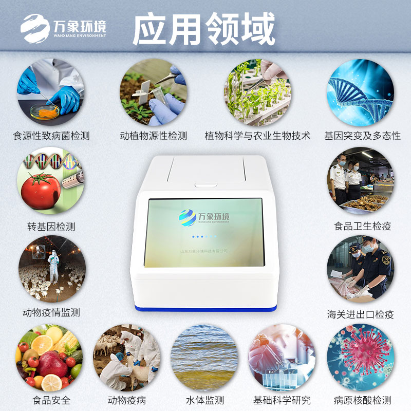 ??非洲豬瘟PCR檢測儀——高靈敏度，精準捕捉病毒