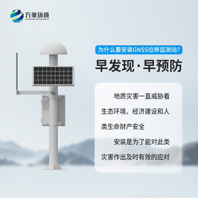 ??表面沉降位移監測儀是什么？有什么作用？