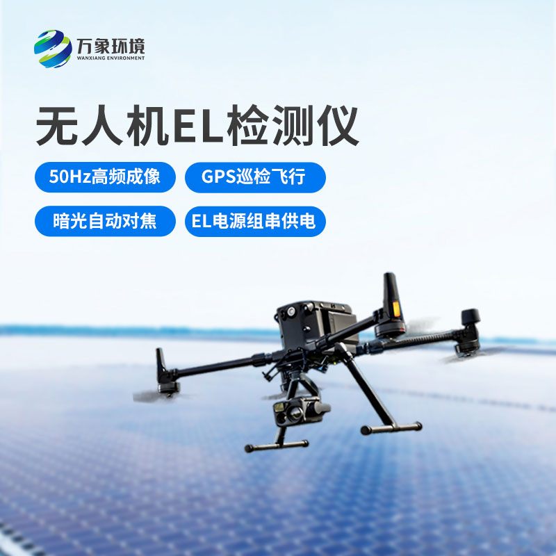 ??光伏太陽(yáng)能檢測(cè)設(shè)備和無(wú)人機(jī)結(jié)合事半功倍
