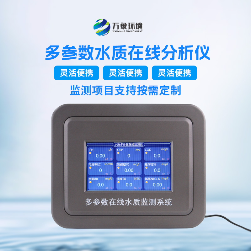 ??自來水低量程在線濁度儀是什么？能干什么？