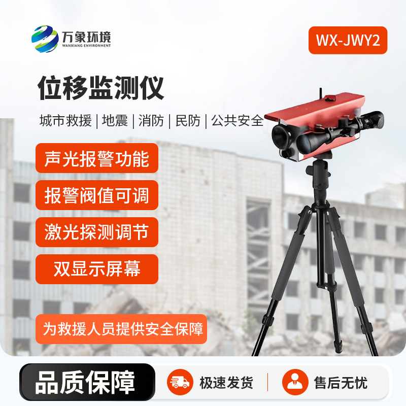 ??激光位移監(jiān)測儀重要作用