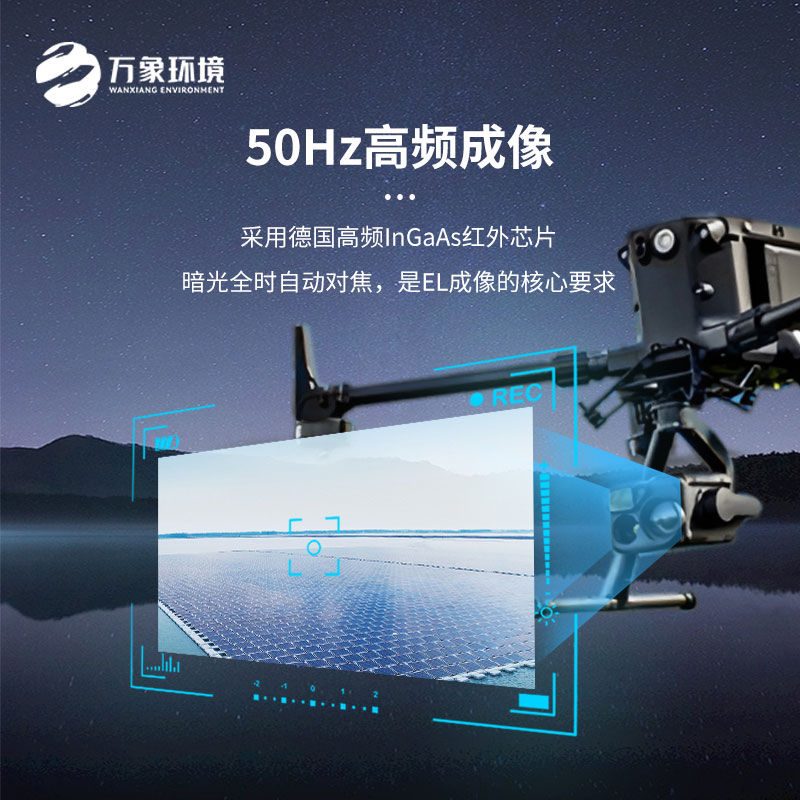 ??為什么光伏檢測要選擇光伏無人機EL檢測掃描設備？