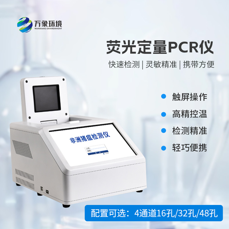 ??熒光定量PCR儀，竟然可以用于這么多的動物疫病監測領域！