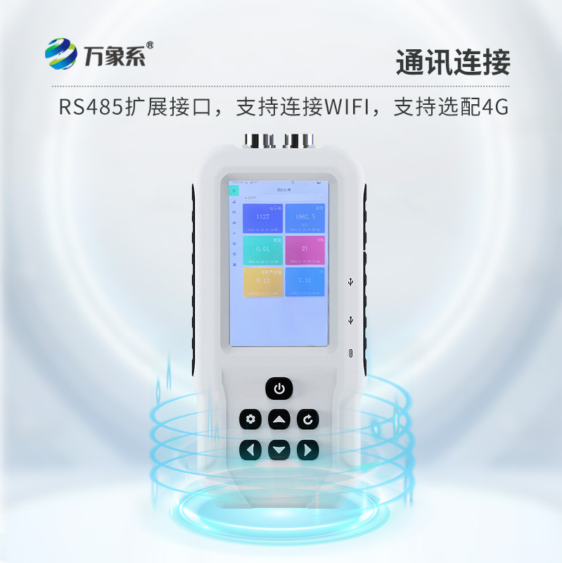 ??污水水質檢測儀，手持水質監測中的寶藏設備