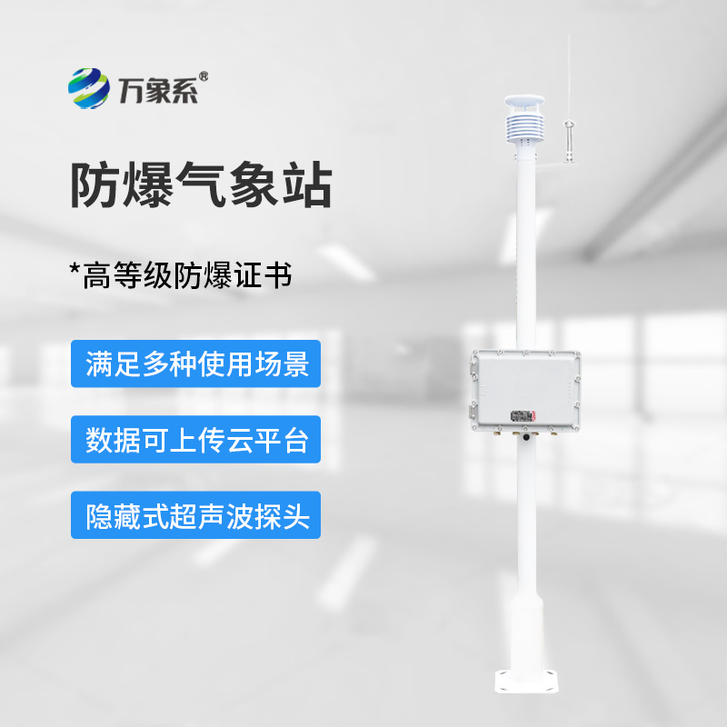 危化品監(jiān)測(cè)預(yù)警系統(tǒng)
