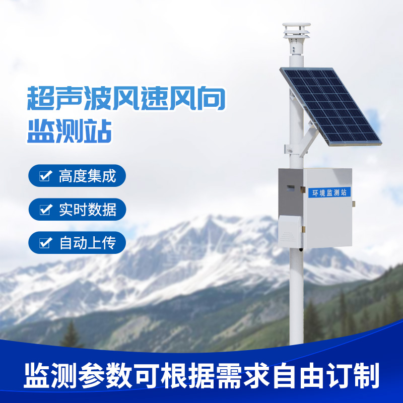 ??超聲波風速風向記錄儀：用超聲波掌握風速風向參數