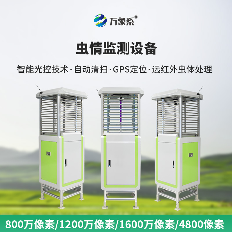 ??智能識別蟲情測報系統，智能識別技術顛覆傳統植保