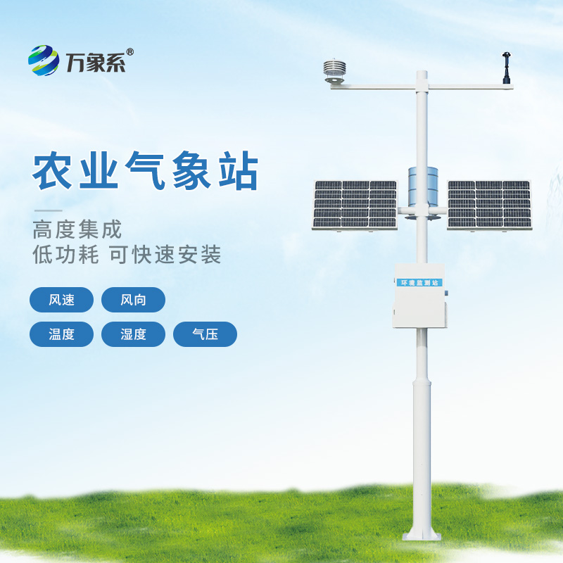 ??農業氣象監測站如何照顧作物？