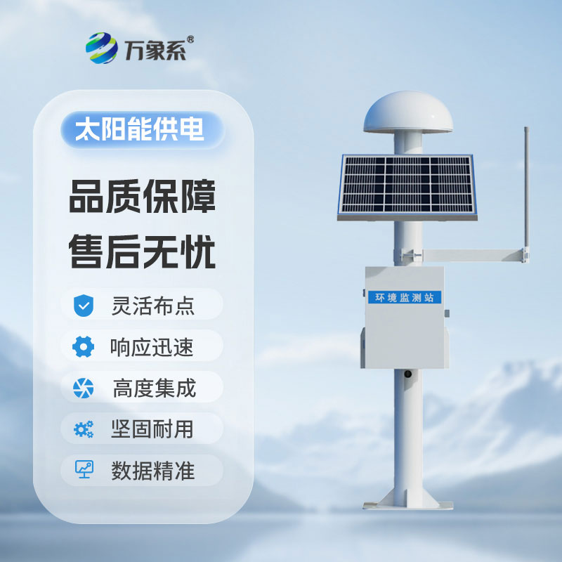 gnss地表位移監(jiān)測(cè)儀