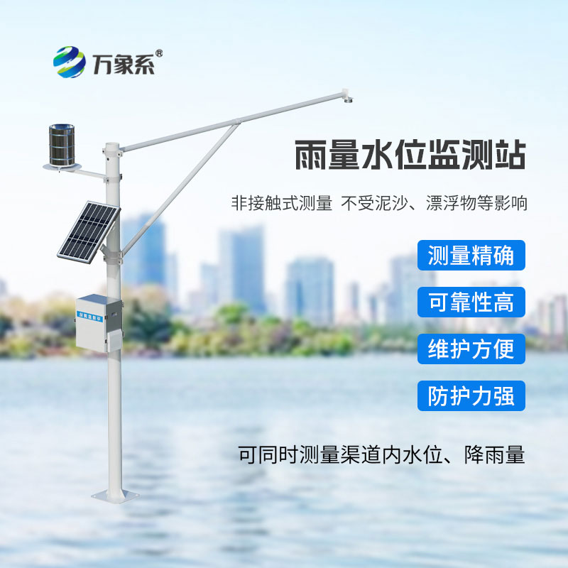 ??雨多大、水多高？雨量水位自動監(jiān)測站，一眼讀懂水情信號